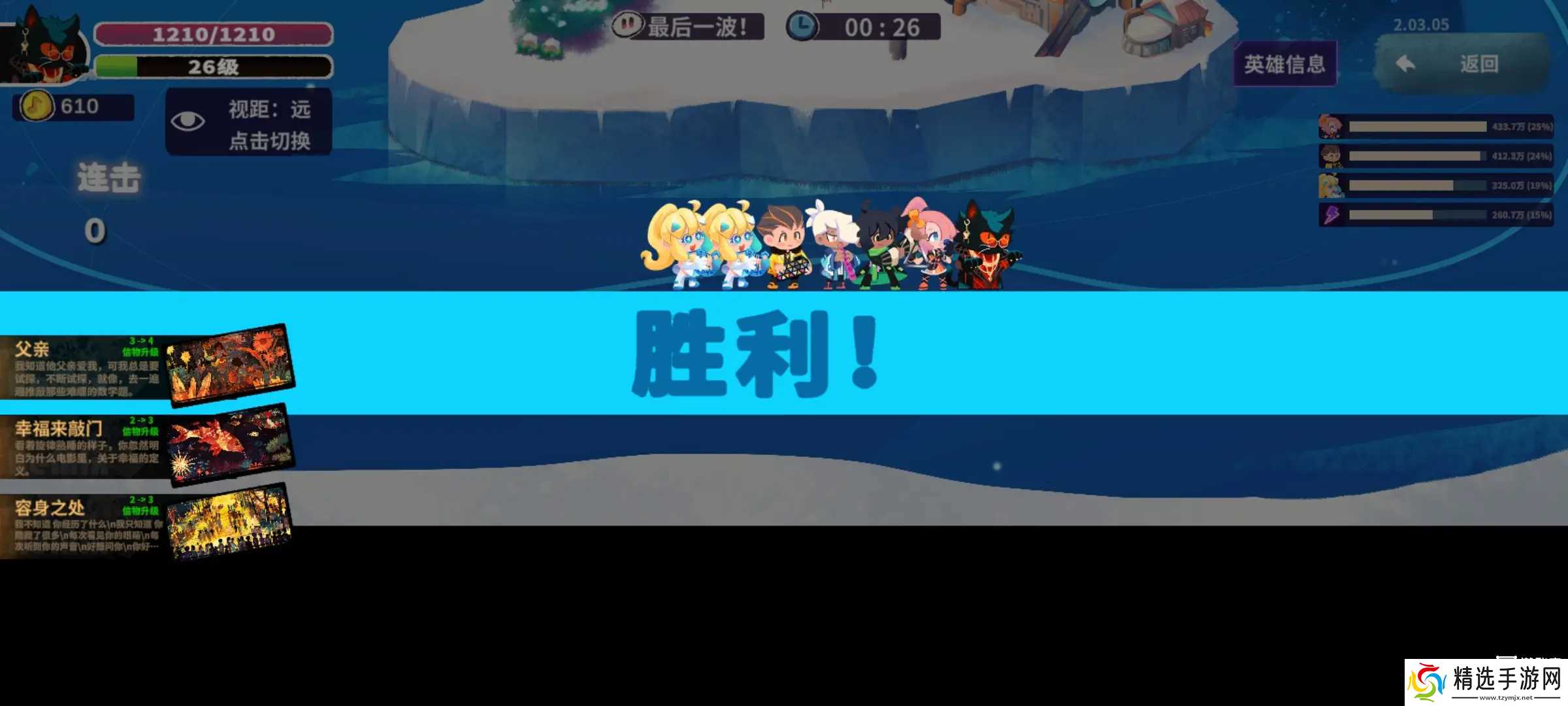 共鸣之心手游前期玩法攻略