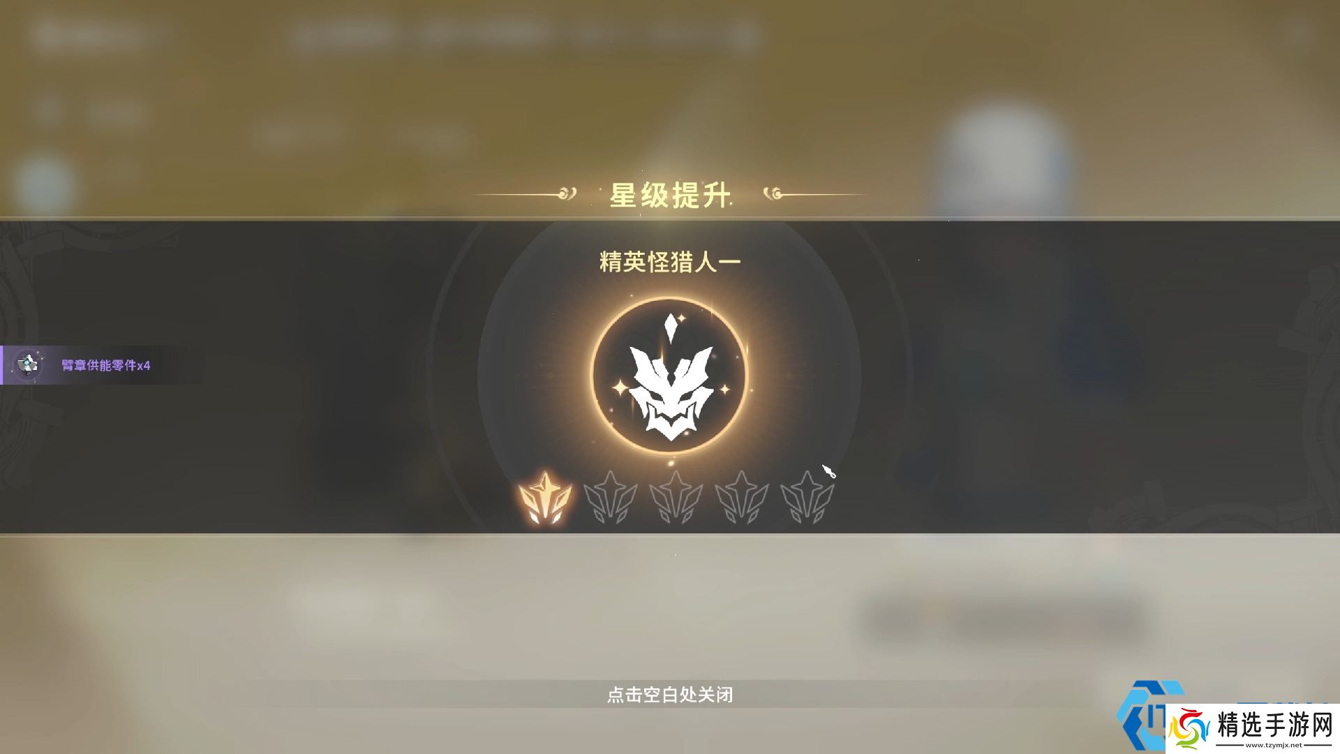 赛季臂章终极指南：从零打造虚蚀克星的全套秘籍