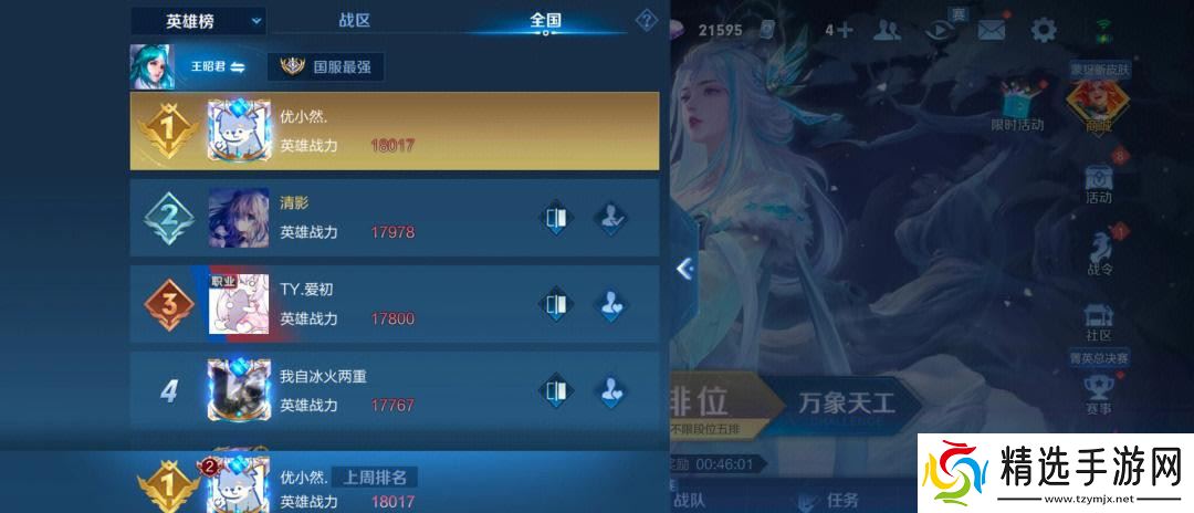 王昭君终极掌控攻略:冰封全场这样出装