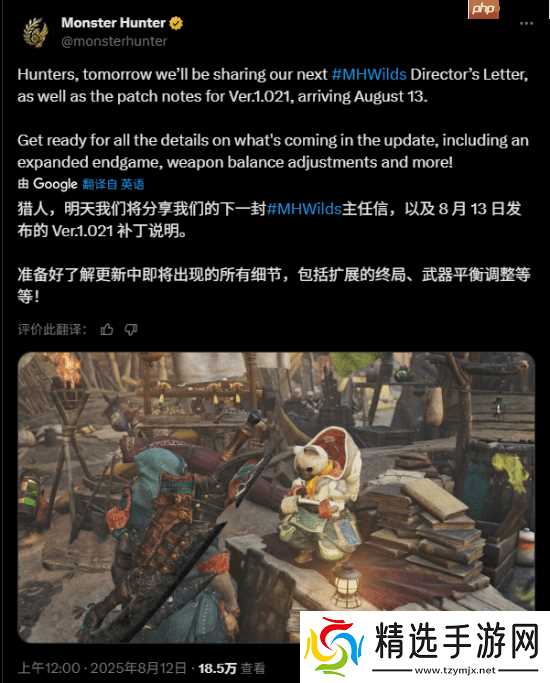 《怪物猎人:荒野》重大更新明日上线!还将发布全新的来自制作人的信