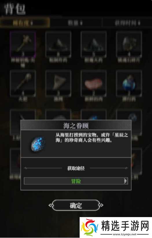 《地下城堡4:骑士与破碎编年史》旅行商人介绍