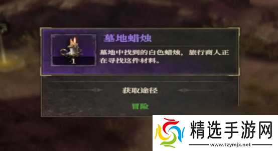 《地下城堡4:骑士与破碎编年史》旅行商人介绍