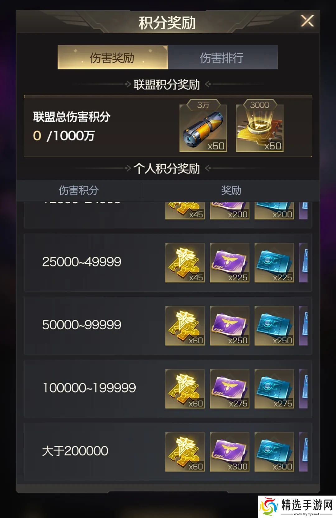 红警OL【战地创作者投稿】巨龙来袭活动玩法攻略分享