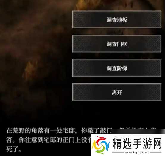 《地下城堡4:骑士与破碎编年史》密室入口攻略