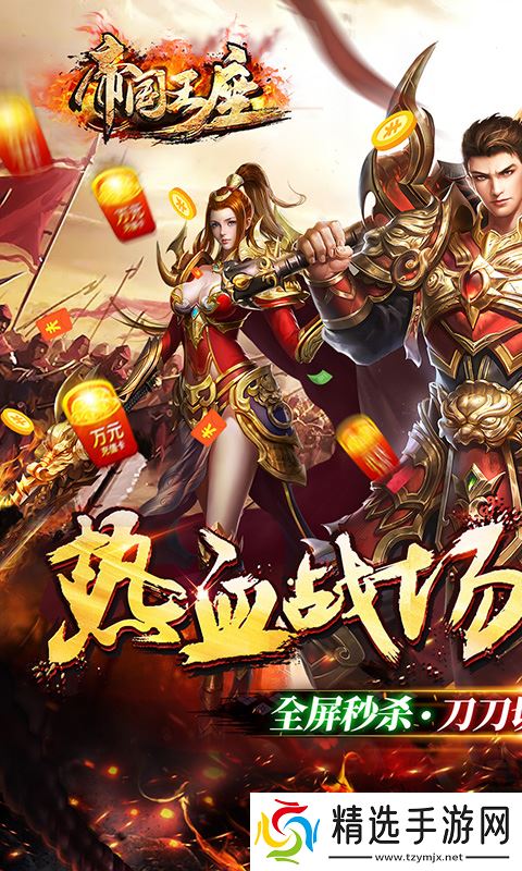 《帝国王座-攻速神器》新手攻略:最高效的搬砖攻略!