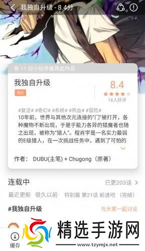 喵呜漫画免费版