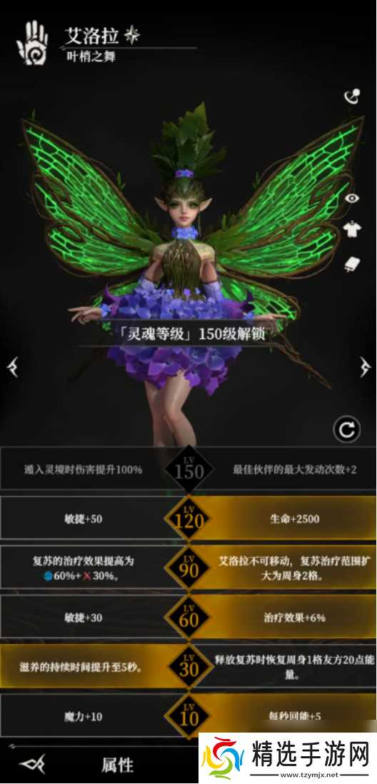 《地下城堡4:骑士与破碎编年史》英雄天赋加点攻略