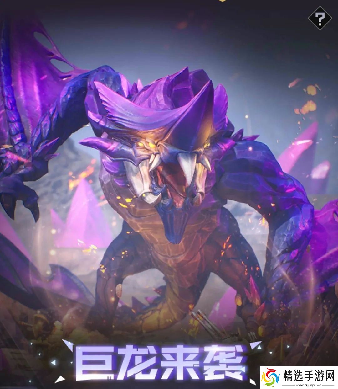 红警OL【战地创作者投稿】巨龙来袭活动玩法攻略分享