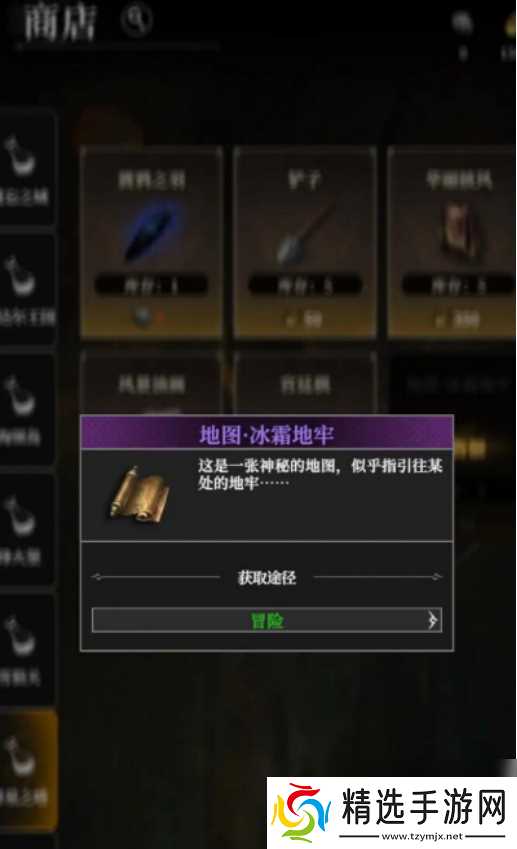 《地下城堡4:骑士与破碎编年史》旅行商人介绍