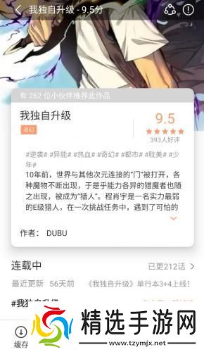 喵呜漫画免费版