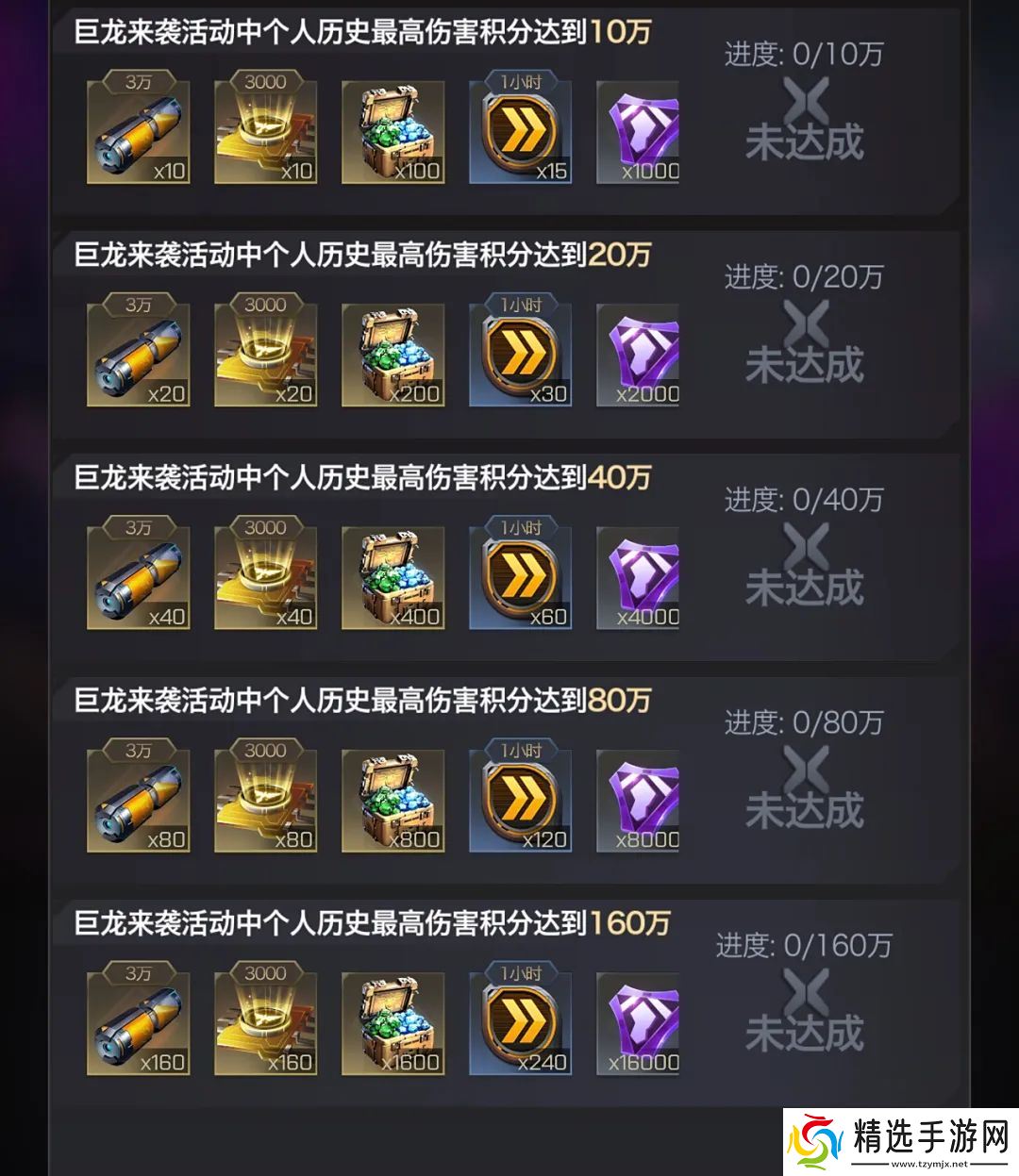 红警OL【战地创作者投稿】巨龙来袭活动玩法攻略分享