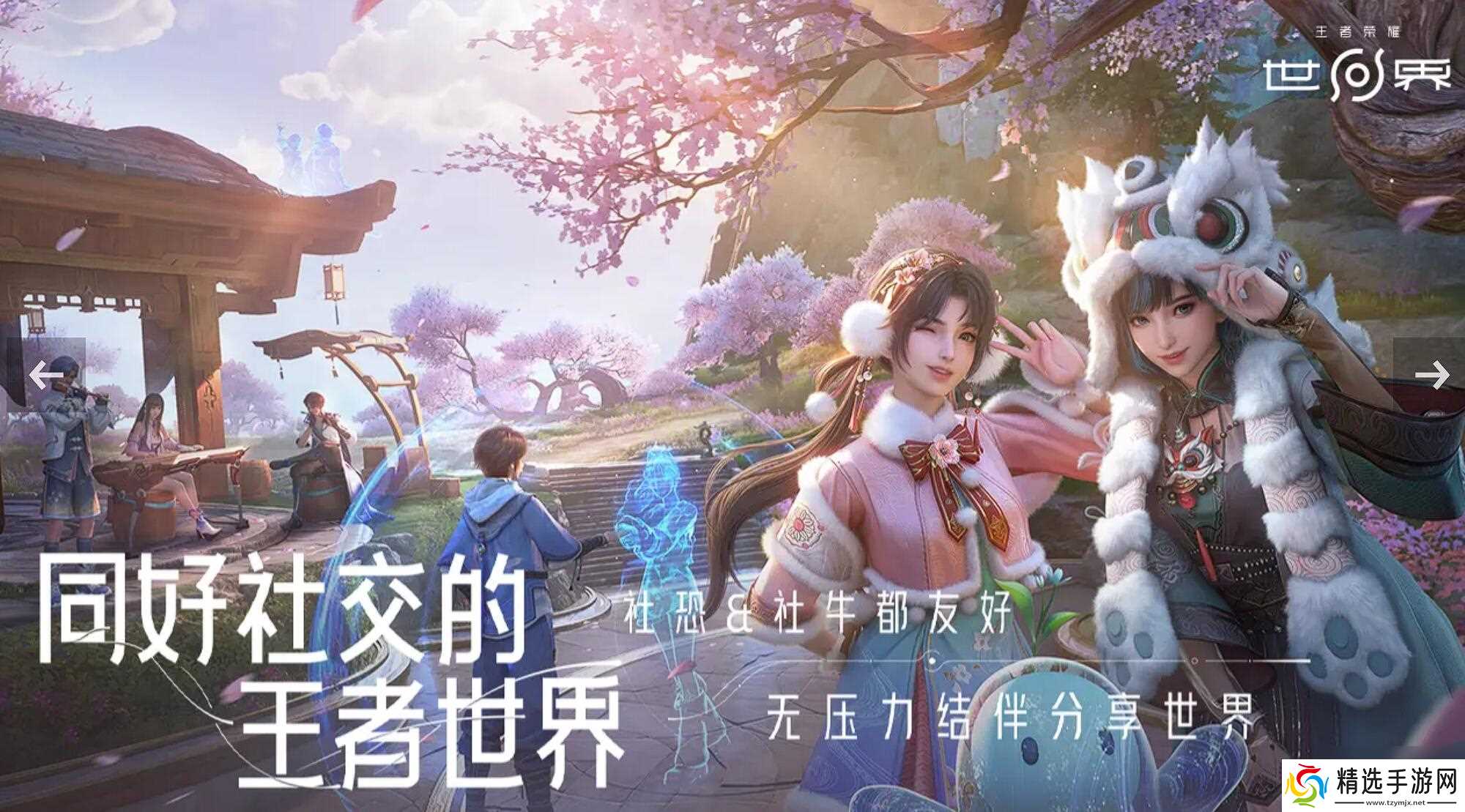 《王者荣耀世界》角色获取攻略