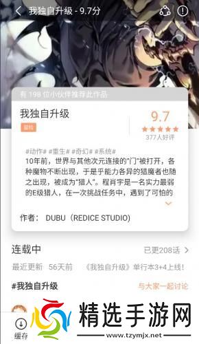 喵呜漫画免费版