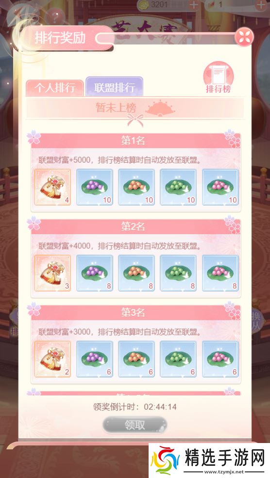 爱江山更爱美人内务府资讯