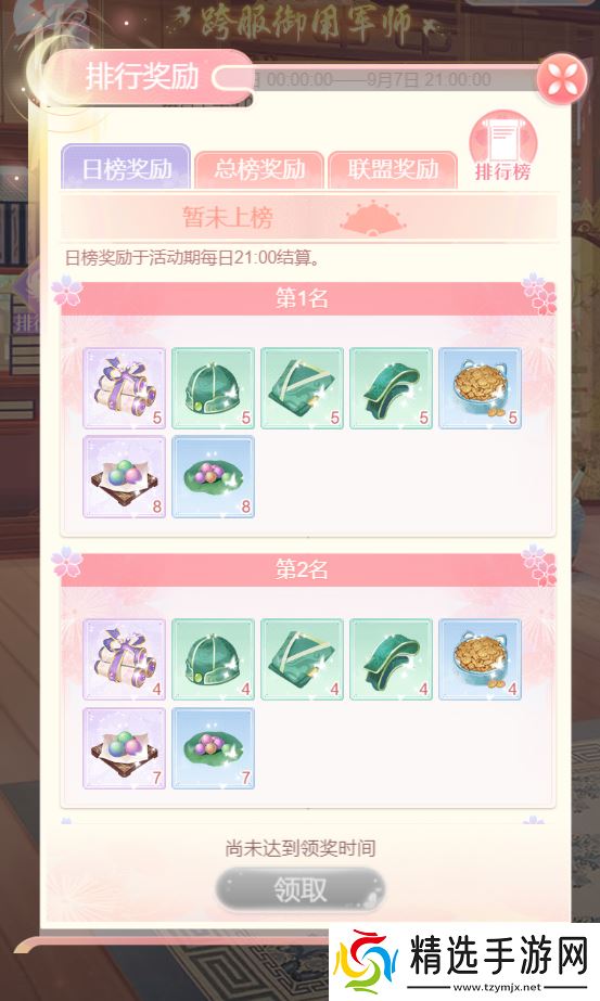 爱江山更爱美人内务府资讯 