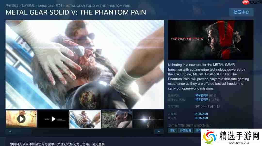 《合金装备5:幻痛》迎来发售十周年 小岛最后一款《合金装备》