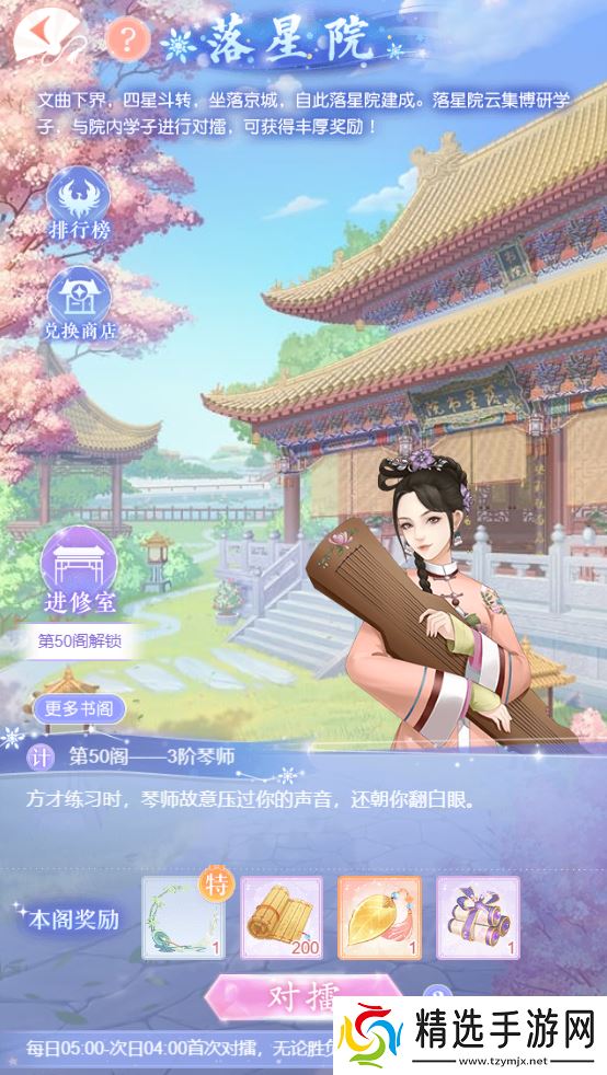 爱江山更爱美人内务府资讯