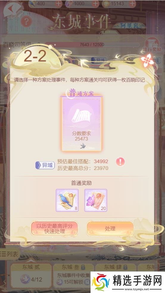 爱江山更爱美人内务府资讯