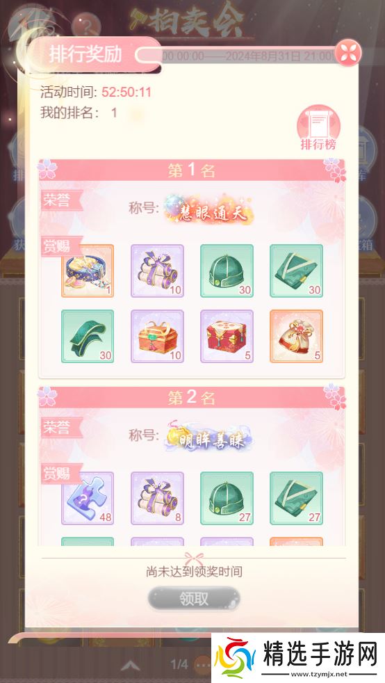 爱江山更爱美人内务府资讯