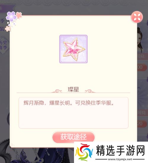 爱江山更爱美人内务府资讯