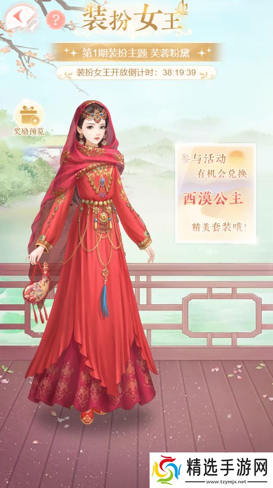 爱江山更爱美人内务府资讯 