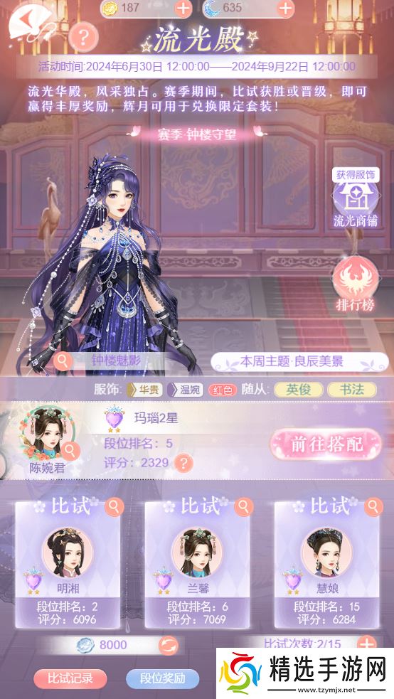 爱江山更爱美人内务府资讯