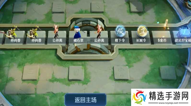 王者模拟战万物回转玩法攻略:抢夺棋子与装备的策略技巧