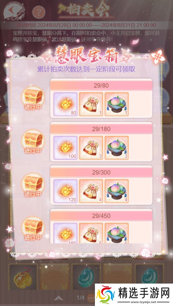 爱江山更爱美人内务府资讯