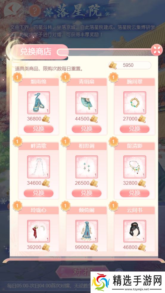 爱江山更爱美人内务府资讯