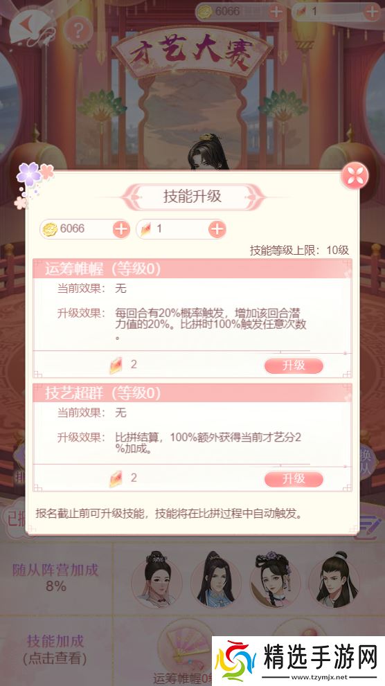 爱江山更爱美人内务府资讯