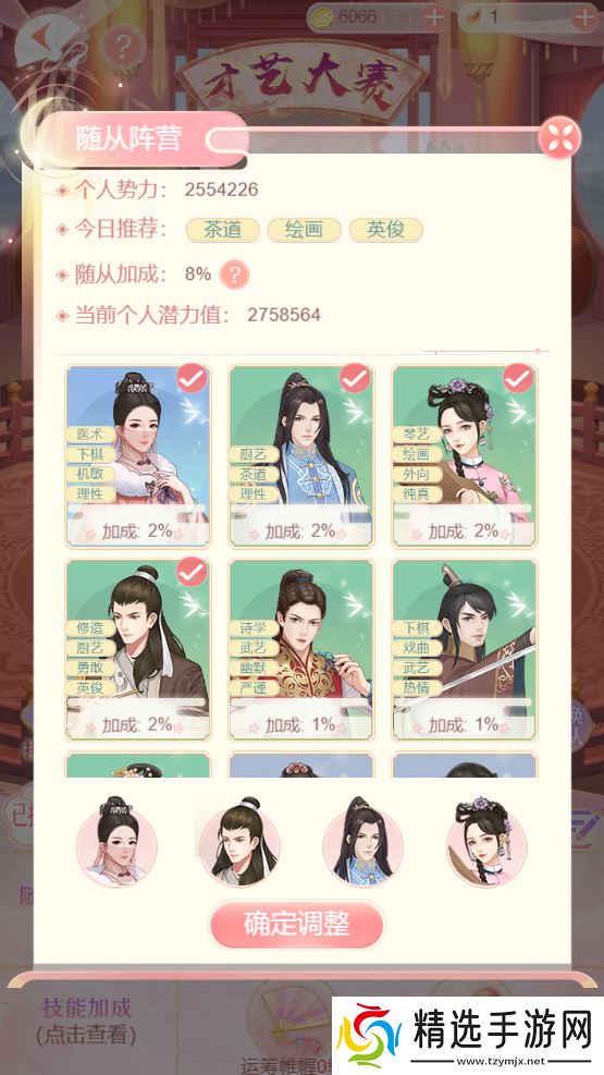 爱江山更爱美人内务府资讯