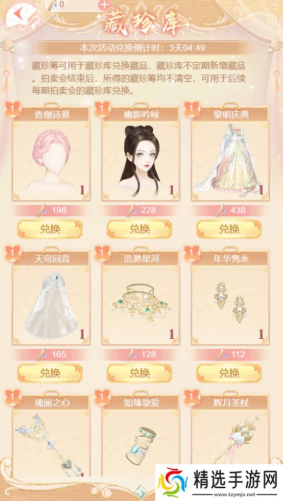 爱江山更爱美人内务府资讯