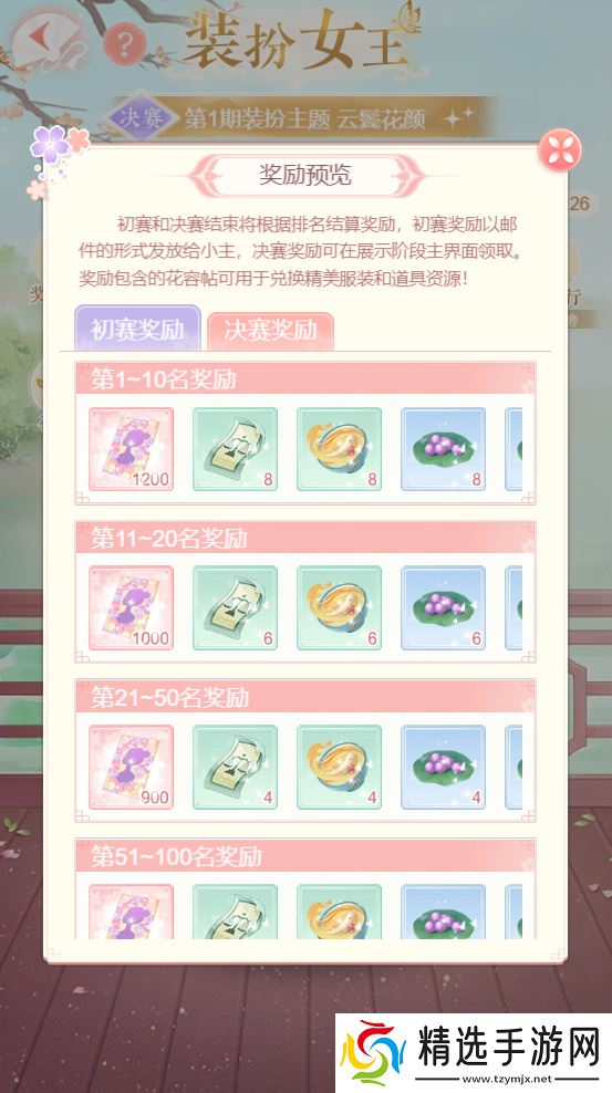 爱江山更爱美人内务府资讯 