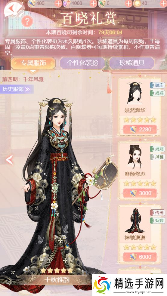 爱江山更爱美人内务府资讯