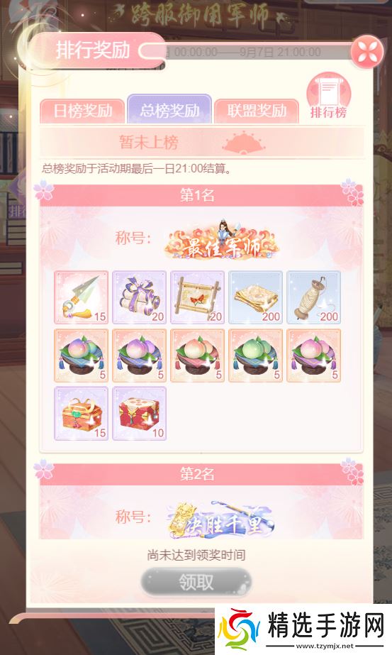 爱江山更爱美人内务府资讯 