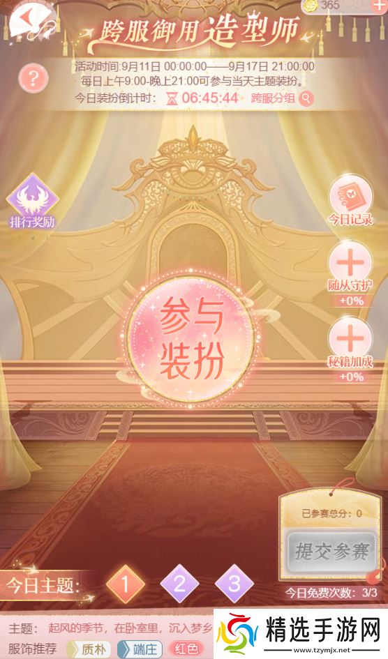 爱江山更爱美人内务府资讯 