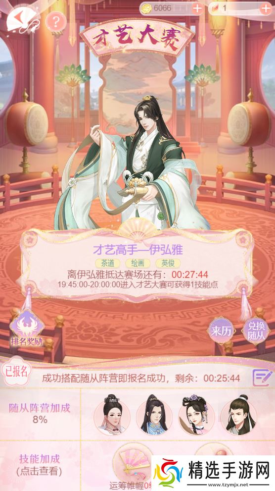 爱江山更爱美人内务府资讯