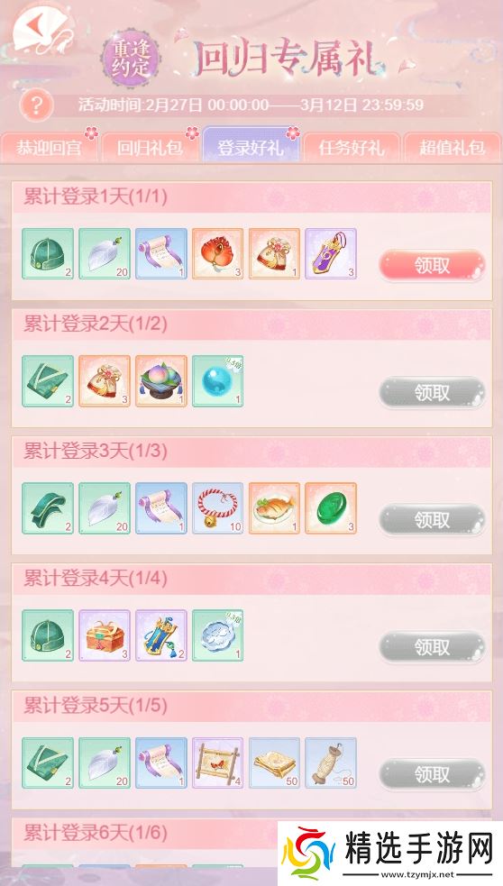 爱江山更爱美人活动介绍