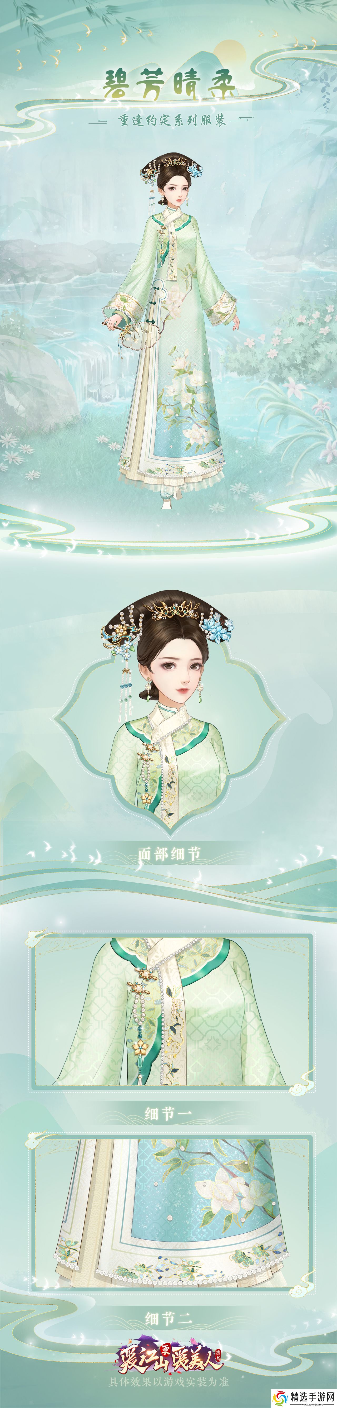 爱江山更爱美人活动介绍