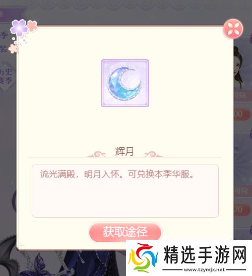 爱江山更爱美人内务府资讯