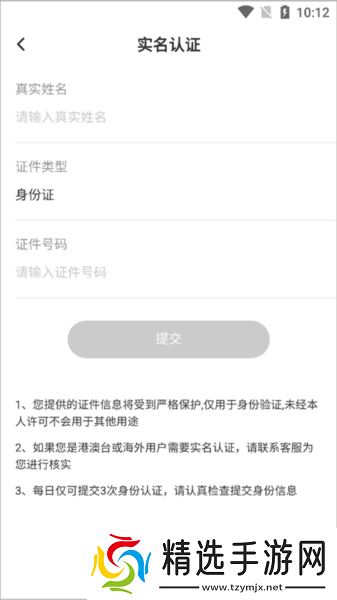 丸漫官方正版平台使用方法3