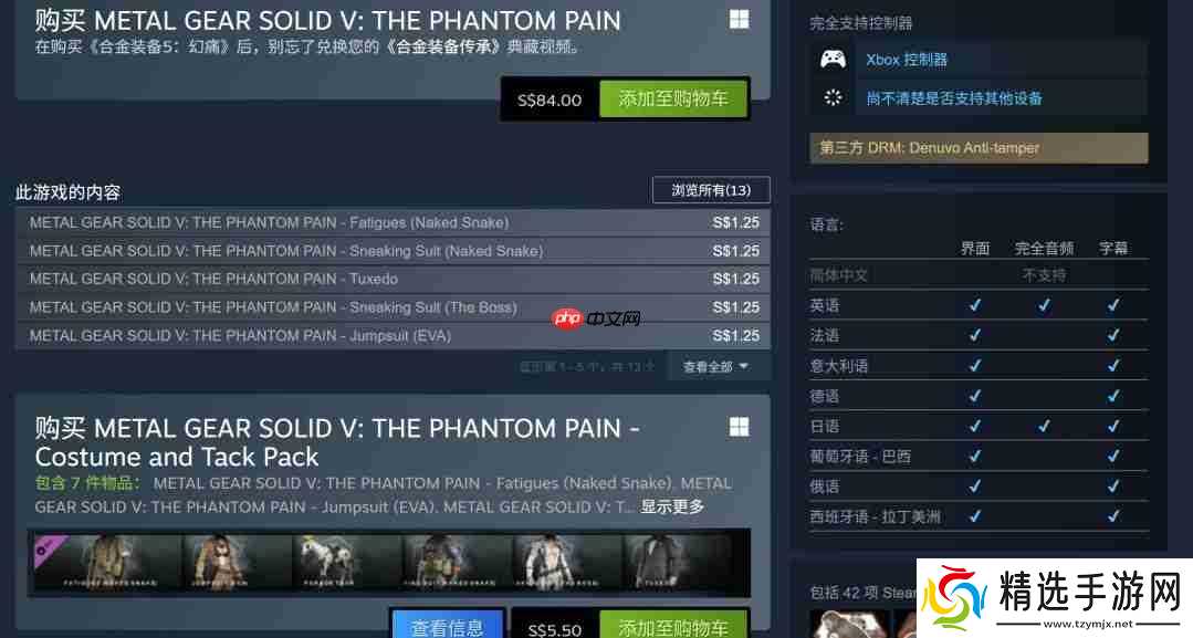 《合金装备5:幻痛》迎来发售十周年 小岛最后一款《合金装备》