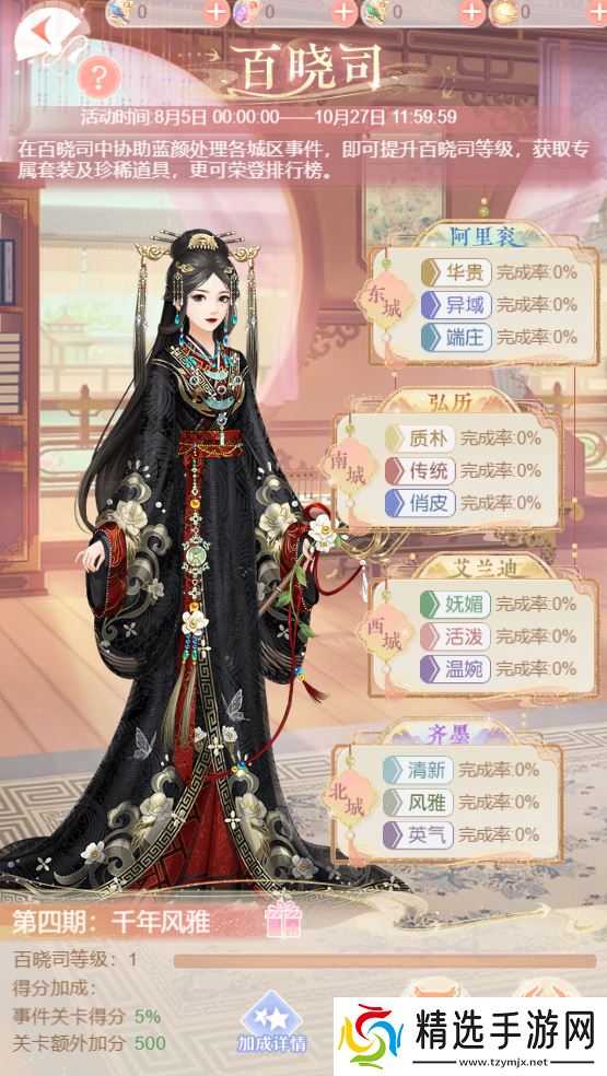 爱江山更爱美人内务府资讯