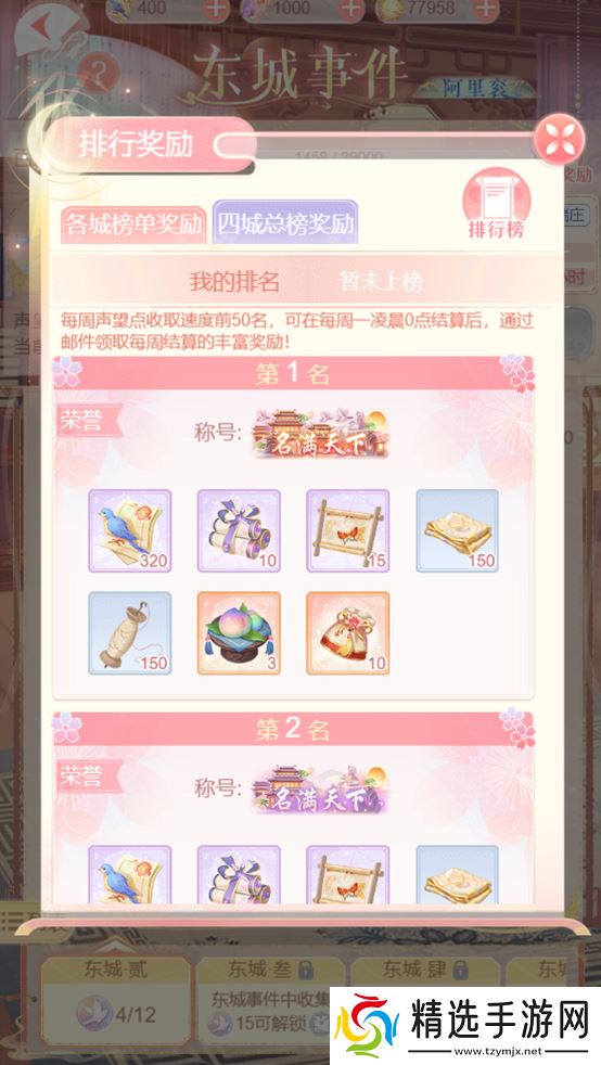 爱江山更爱美人内务府资讯