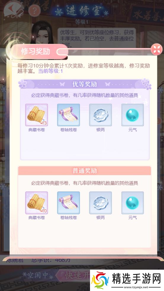 爱江山更爱美人内务府资讯