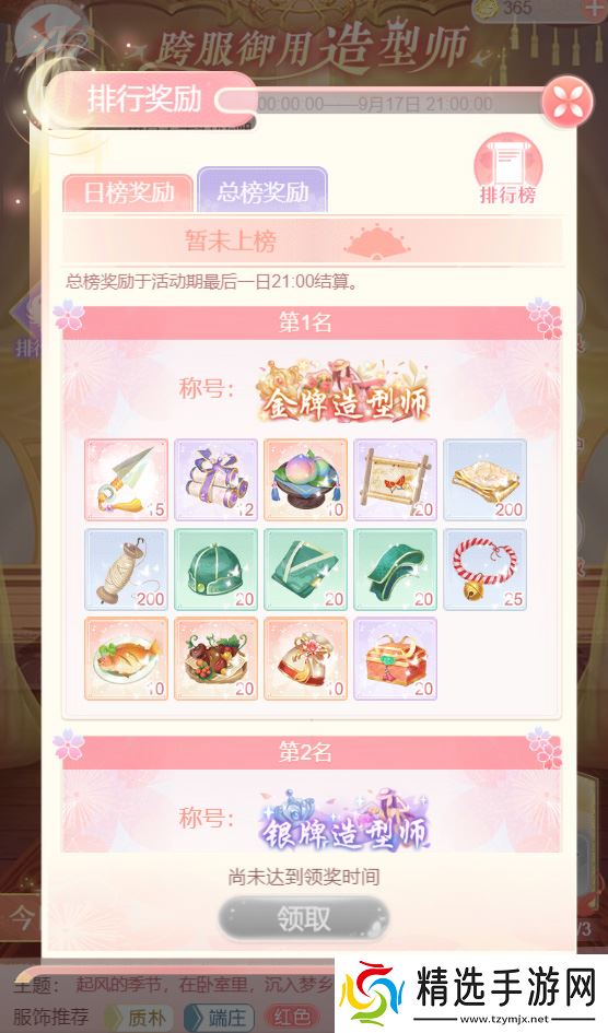 爱江山更爱美人内务府资讯 