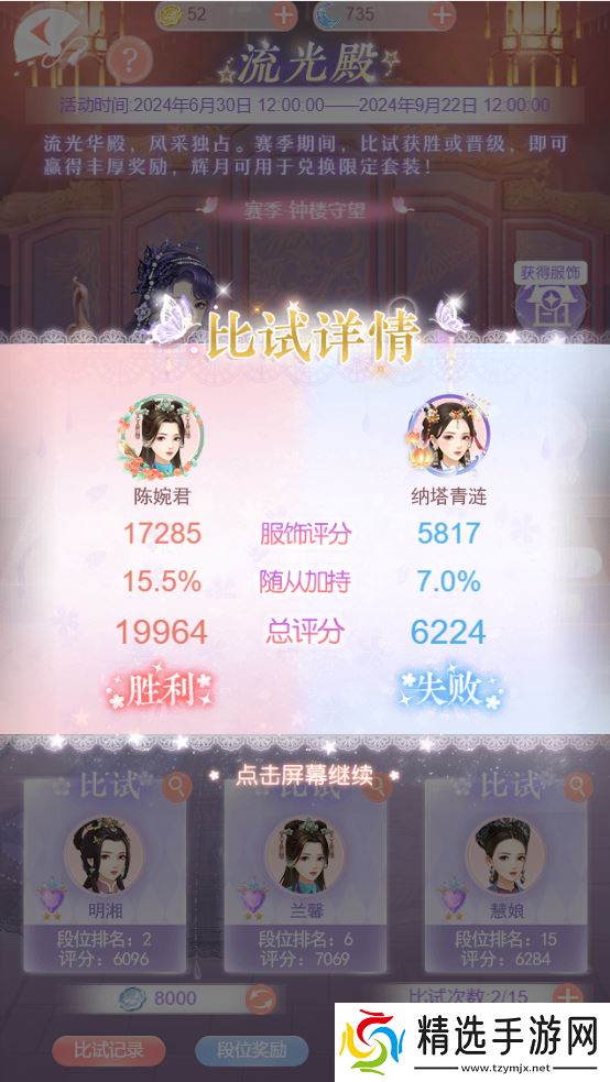 爱江山更爱美人内务府资讯