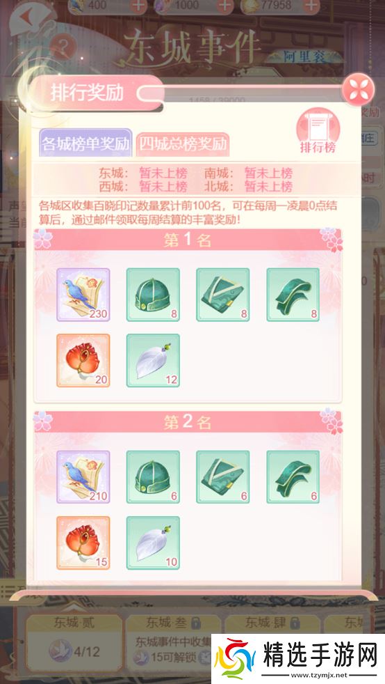 爱江山更爱美人内务府资讯