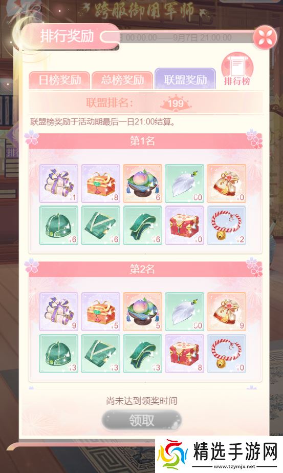 爱江山更爱美人内务府资讯 