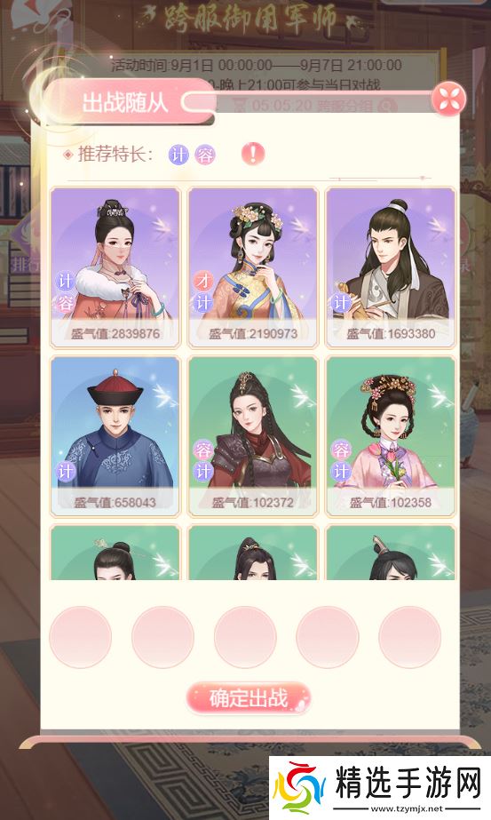 爱江山更爱美人内务府资讯 